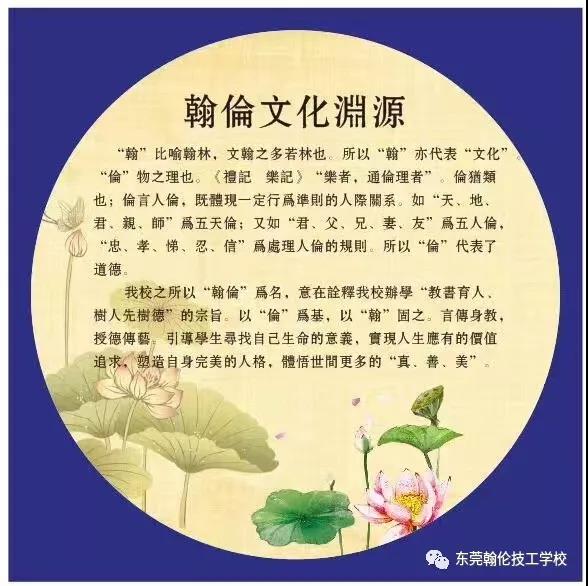 東莞職業(yè)學(xué)校|東莞技工學(xué)校|東莞技校|東莞中專學(xué)校|東莞幼師學(xué)校|東莞大專學(xué)校|東莞會計(jì)學(xué)校|東莞翰倫技工學(xué)校