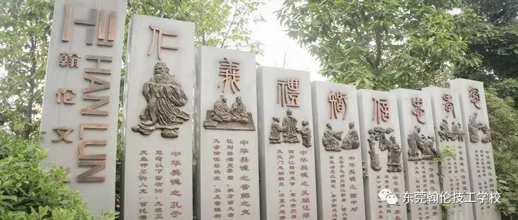 東莞職業(yè)學(xué)校|東莞技工學(xué)校|東莞技校|東莞中專學(xué)校|東莞幼師學(xué)校|東莞大專學(xué)校|東莞會計(jì)學(xué)校|東莞翰倫技工學(xué)校