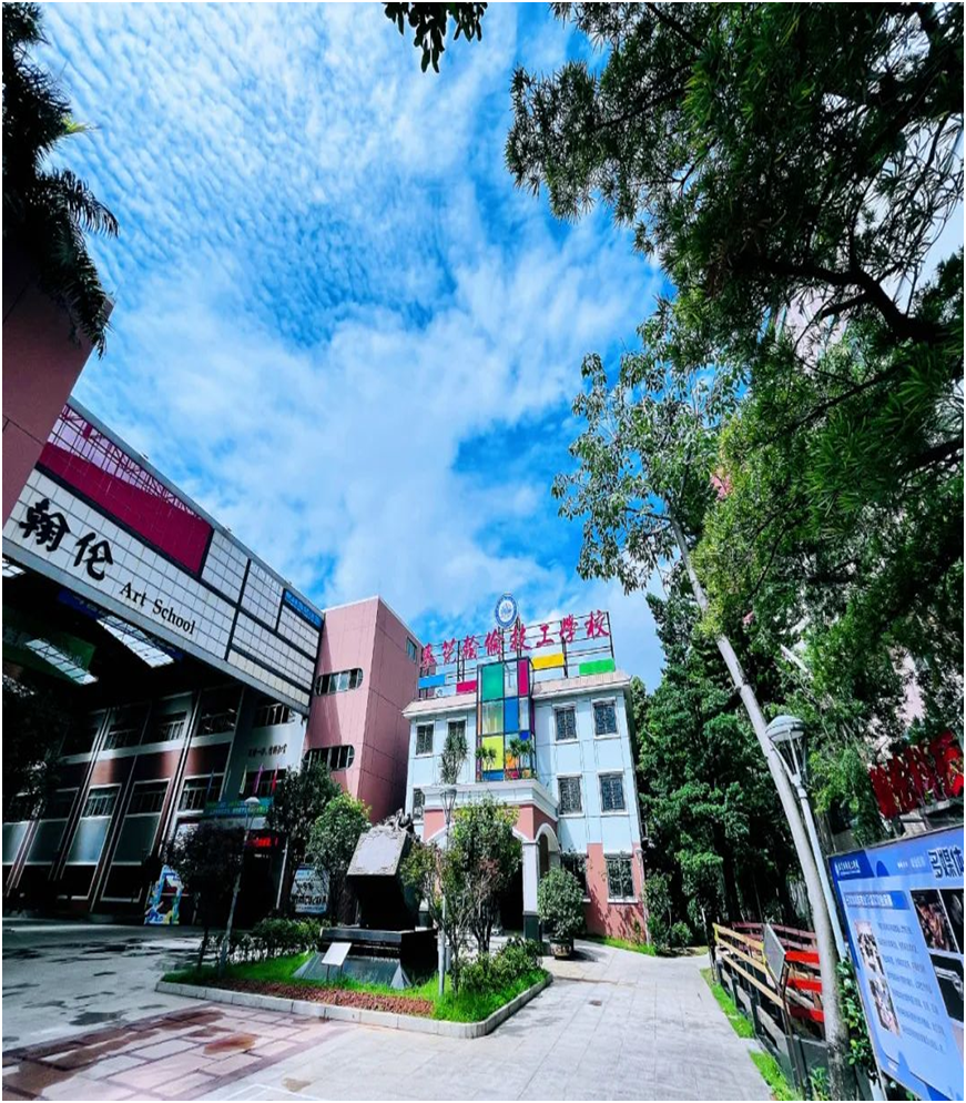 東莞技校