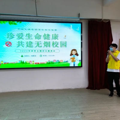 遠(yuǎn)離香煙，拒絕毒品，我校開展無(wú)煙校園專題講座