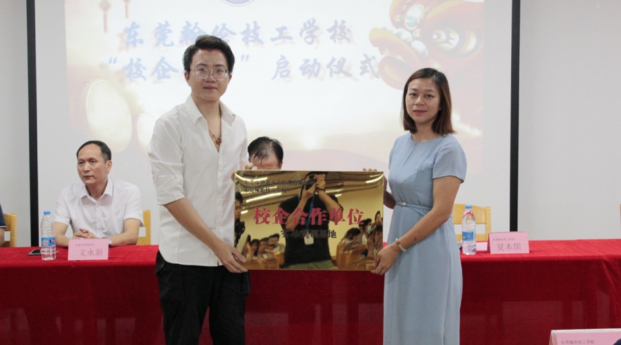 東莞翰倫技工學校和東莞市協(xié)鑫安全檢測有限公司達成校企合作